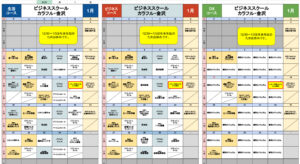 Read more about the article 令和７年１月プログラム