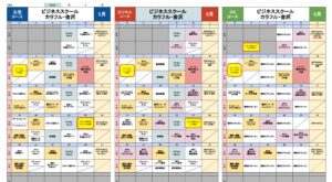 Read more about the article 令和7年度５月プログラム